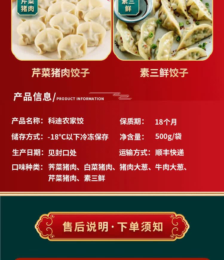 科迪农家饺子冷冻速食水饺早餐蒸饺饭店家用水饺猪肉三鲜500g4袋自选