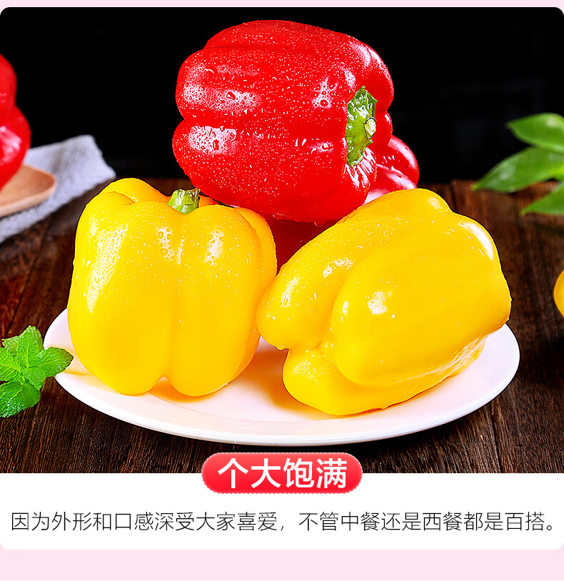 山东新鲜彩椒39斤圆辣椒五彩红黄灯笼椒水果甜椒七太空椒蔬菜3斤