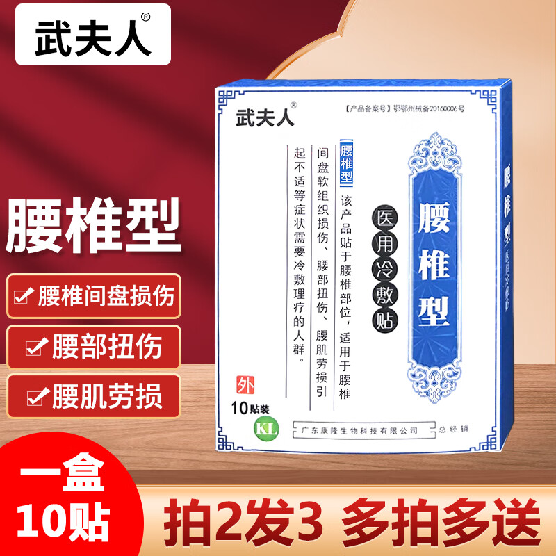 武夫人医用护腰带腰间盘突出运动束腰支具腰肌劳损自发热固定带钢条