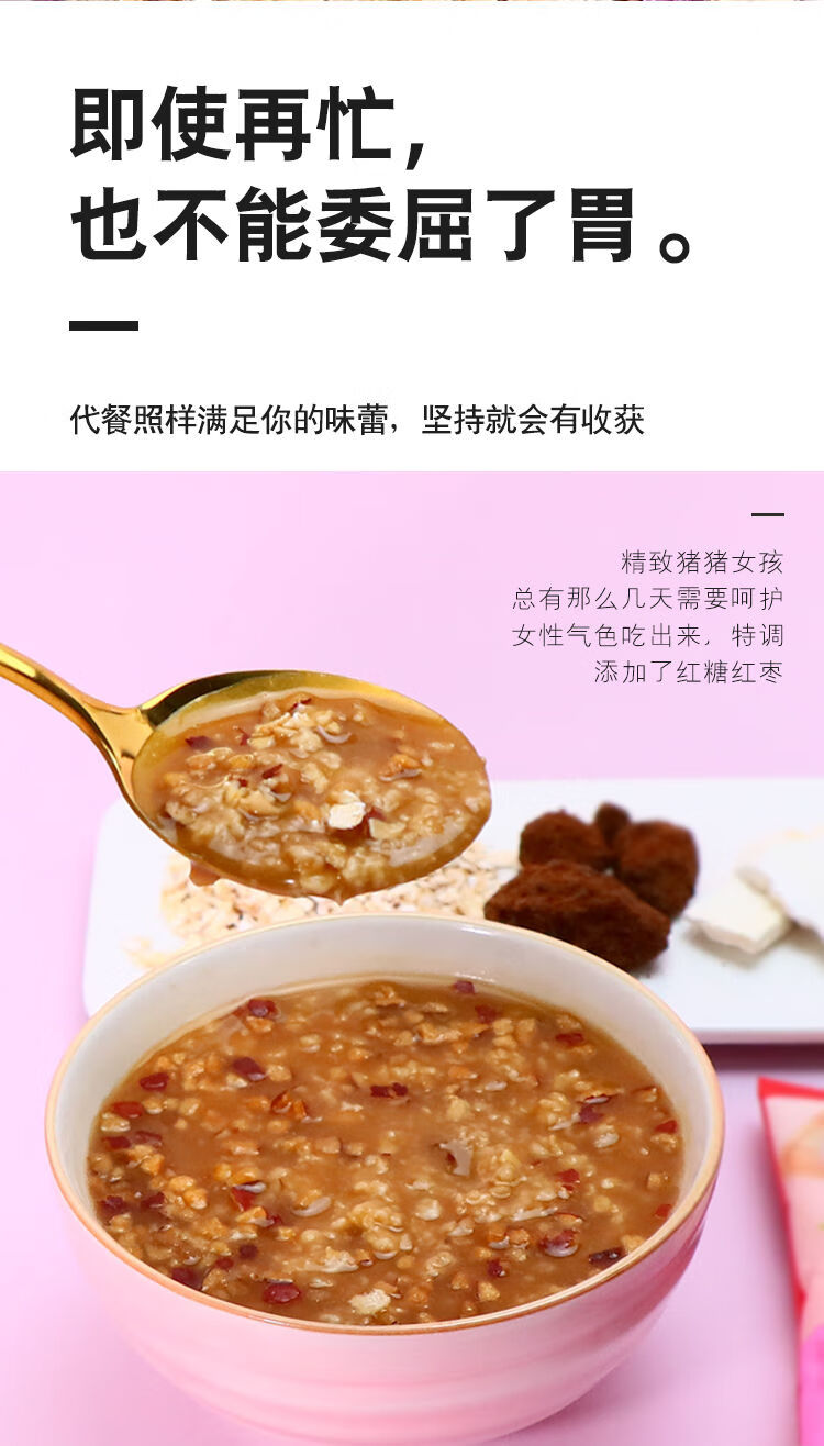 淮山燕麦粥早餐冲饮学生红糖红枣代餐粥懒人免煮冲饮小袋装 小米红豆
