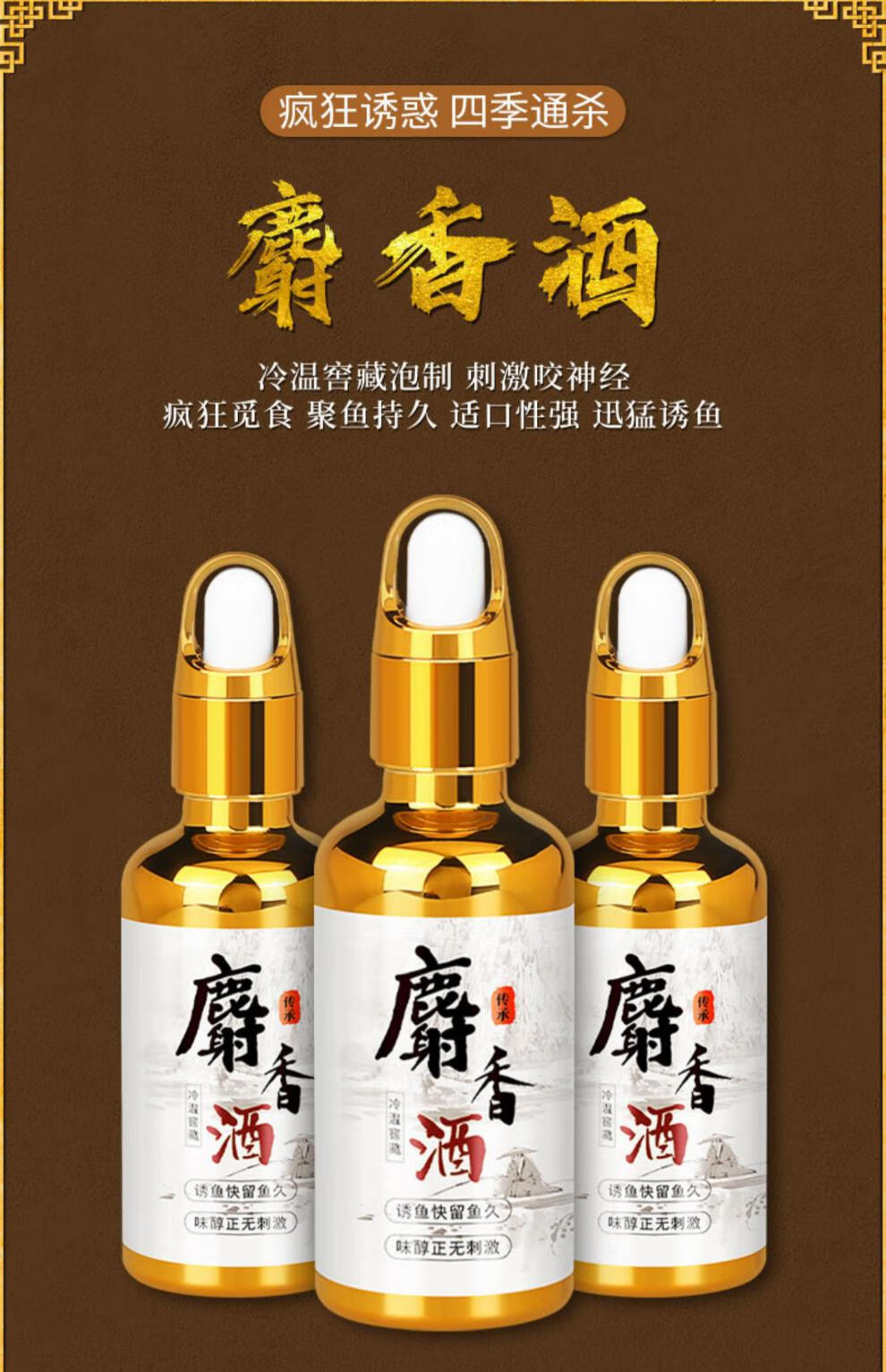 化氏一味官方同款猛龙过江钓鱼小药麝香酒浓缩黑坑野钓专用鲫鱼鲤鱼