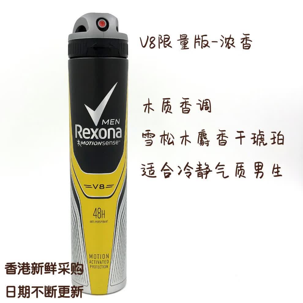 唯唯家rexona舒耐男士止汗喷雾腋下抑汗干爽男生运动户外香体黑粉纯净