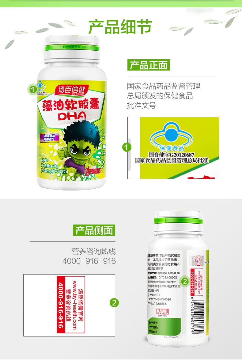 汤臣倍健藻油60粒dha软胶囊补充dha孕妇学生辅改善记 3瓶 【新年送礼