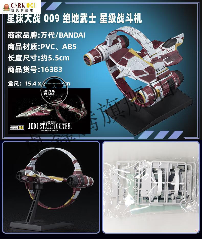 星球战千年隼歼星舰黑武士翼战机死星飞船载具拼装模型加009绝地武士