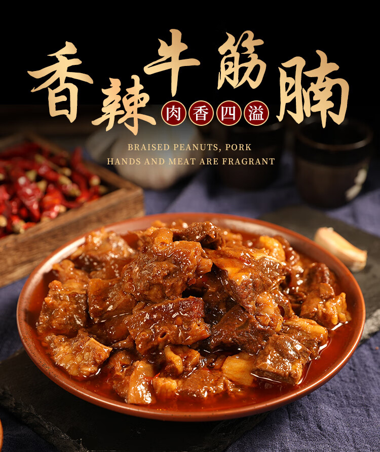 一点心 香辣牛腩筋调味半成品加热即食懒人熟食菜小吃牛腩块带筋牛肉