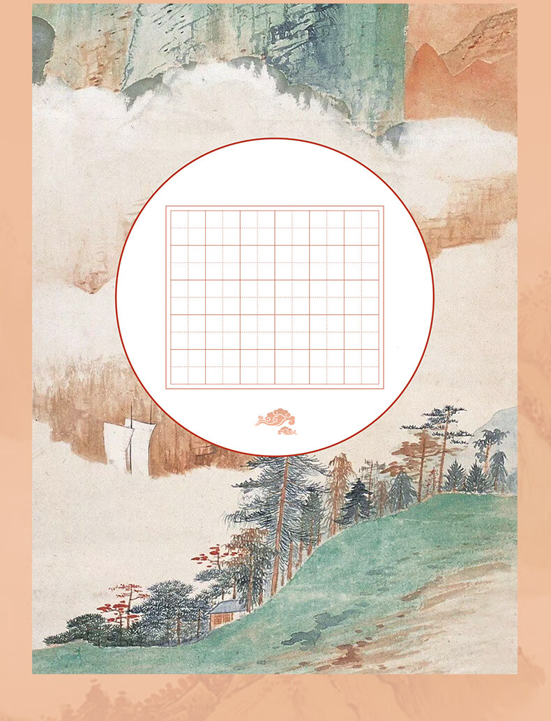 专用纸米字格中国风小学生书写古诗田字格钢笔纸张方字格20款共200张