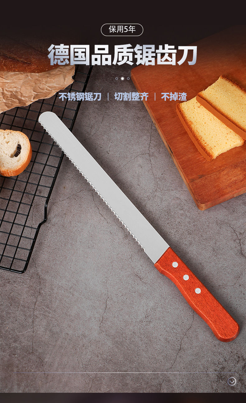 面包刀锯齿刀切面包蛋糕吐司分层锯刀切片细齿粗齿糕点烘焙工具进口切
