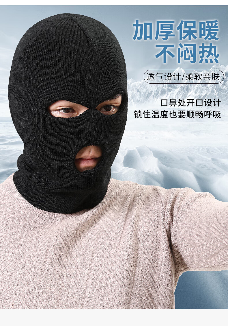 ins抖音同款反恐精英csgo头套头罩帽子男冬保暖防风cs劫匪b面罩 三孔