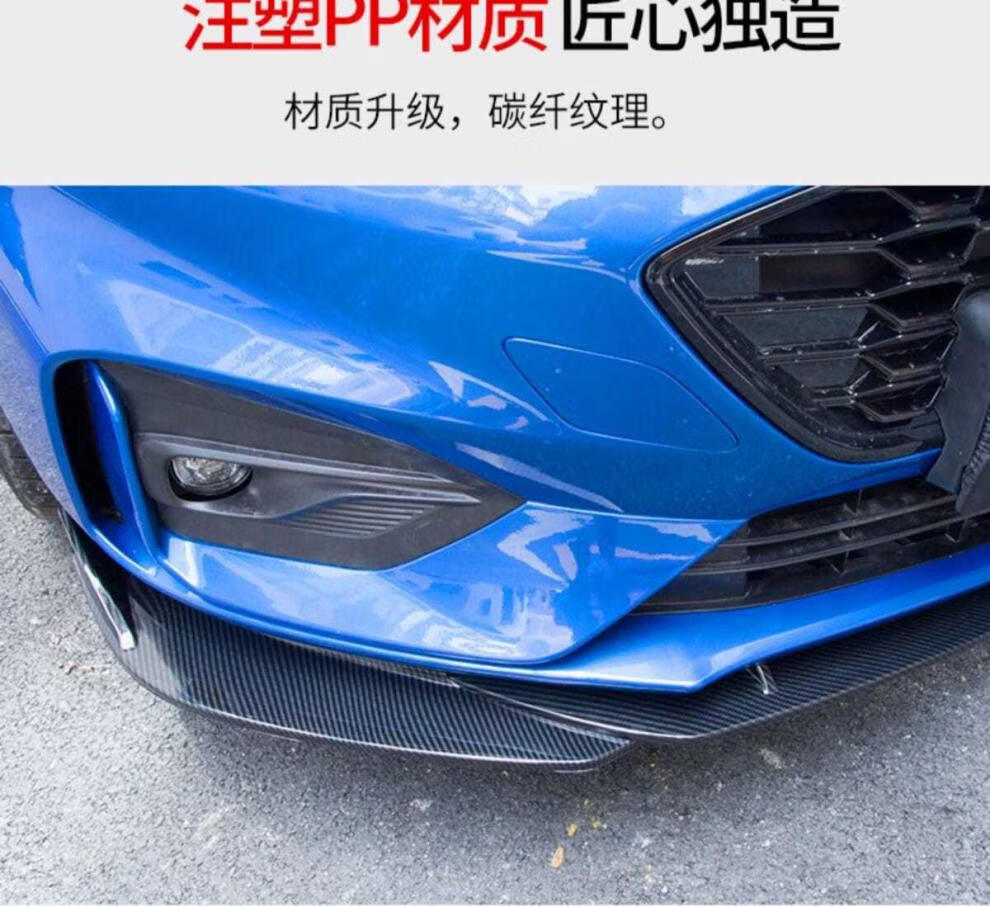 适用于19款新福克斯前铲改造 福特福克斯三段式前铲前唇改装 19款