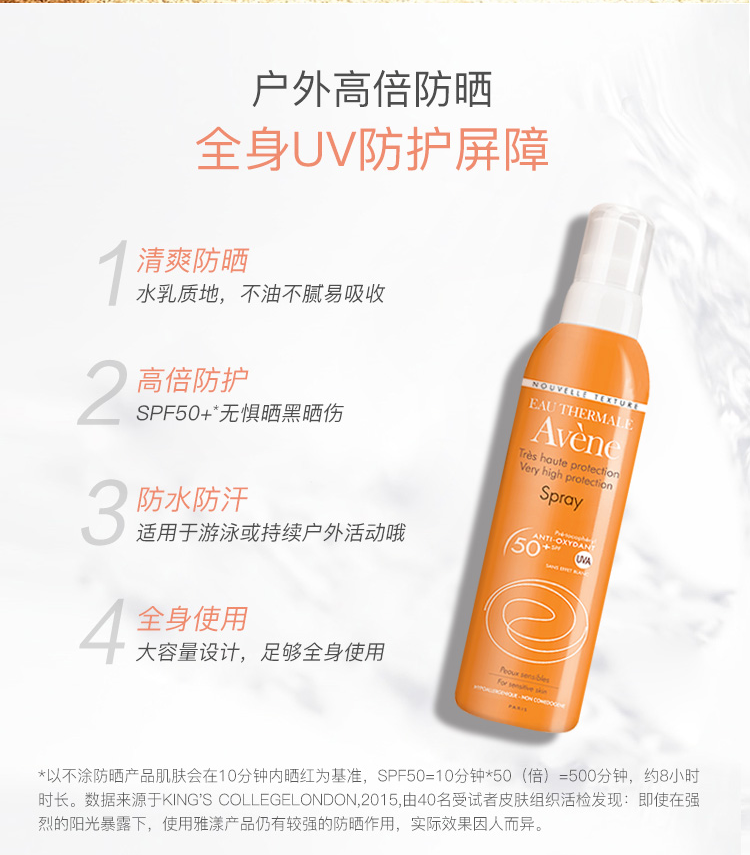 京选臻品 雅漾法国倍护清爽防晒喷雾spf50 200ml 隔离防晒喷雾男女通用皮尔法伯集团 现货 清爽倍护控油防晒乳50ml 图片价格品牌报价 京东