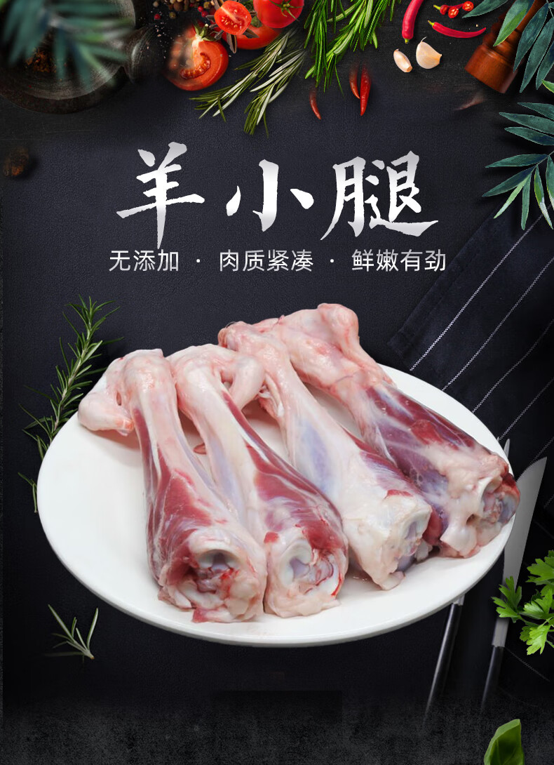 顺丰空运内蒙古羔羊小腿24斤内蒙羊肉新鲜羔羊后小腿锡盟散养新鲜带骨