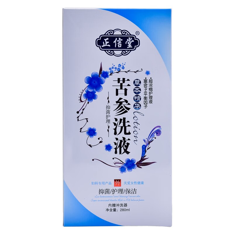 正信堂 苦参洗液280ml 本品可用于私处清洁 男女日常卫生护理和女性
