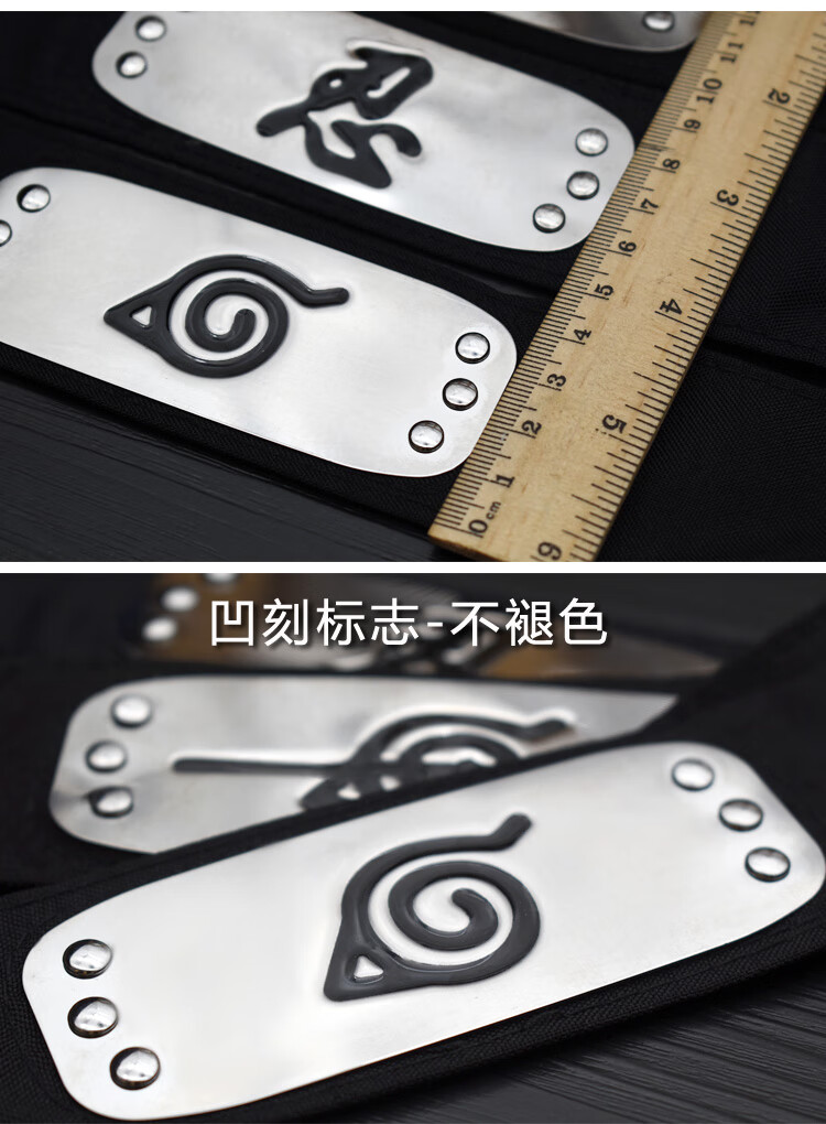 ins抖音同款火影忍者护额叛忍木叶发带头带鸣人卡西鼬二次元cos道具