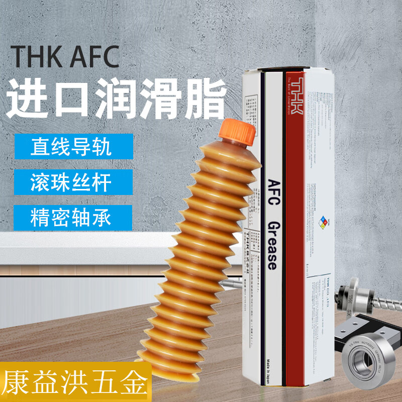 定制thkafcgrease贴片机直线导轨润滑脂丝杆润滑油机械黄油老包装70g