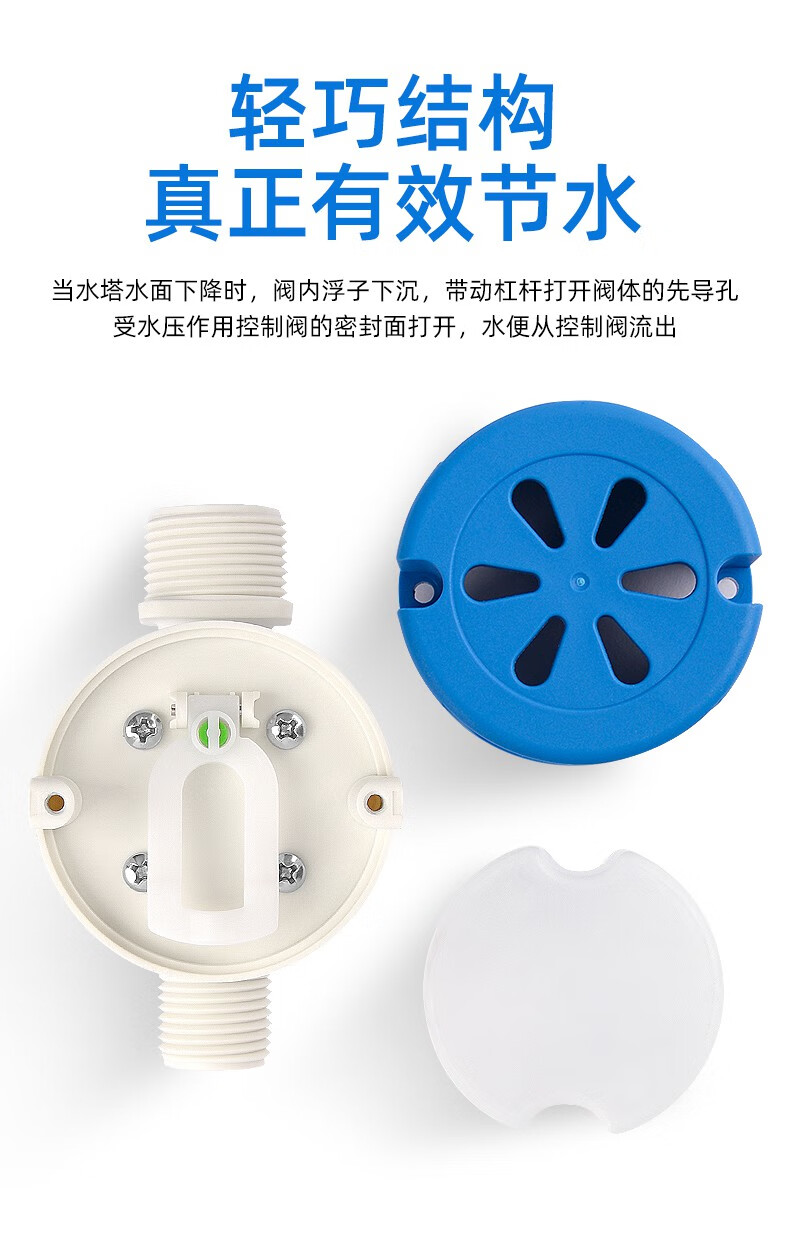水塔浮球阀水位开关自动控制器水箱水满自停阀全自动止水阀自来水4分