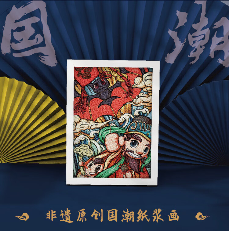 纸浆画 国潮纸浆画手工diy材料包卡通带框中国风定制 禄 a4(21*29.
