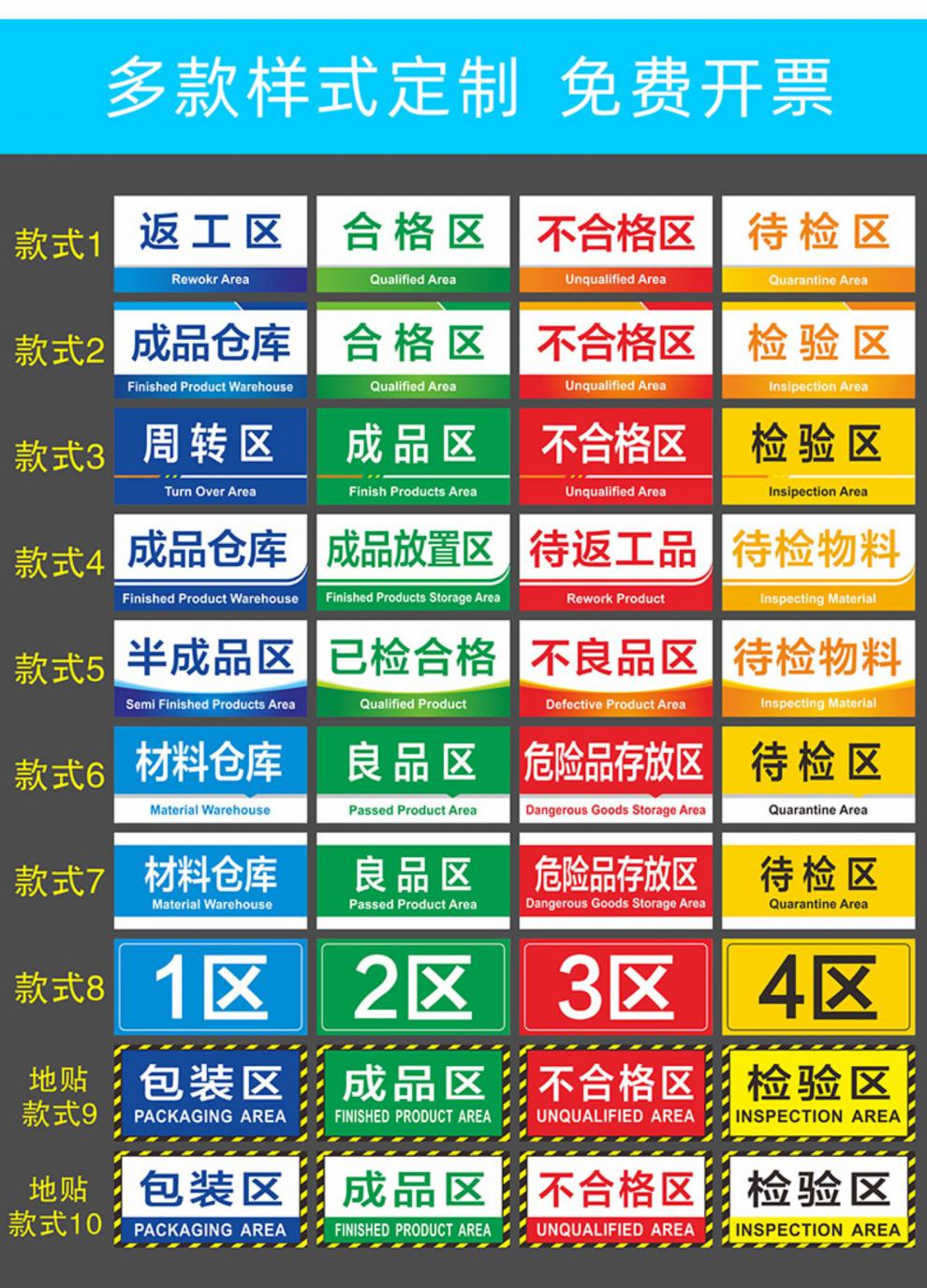 定做工厂分区域标识牌生产车间仓库房货架分区标示设备管理分类牌成品