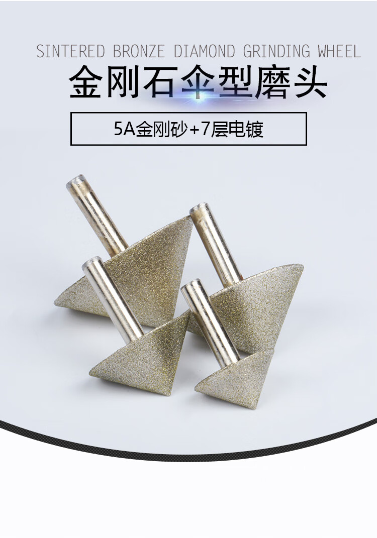 金刚石玻璃倒角器锥伞型磨头扩孔器洗孔器钻孔钻头三角针磨孔 直径