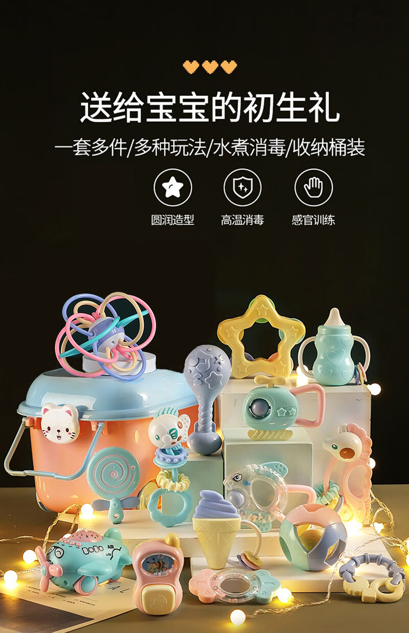 100天宝宝玩具婴儿玩具礼盒套装新生儿礼物刚出生初生宝宝用品大全