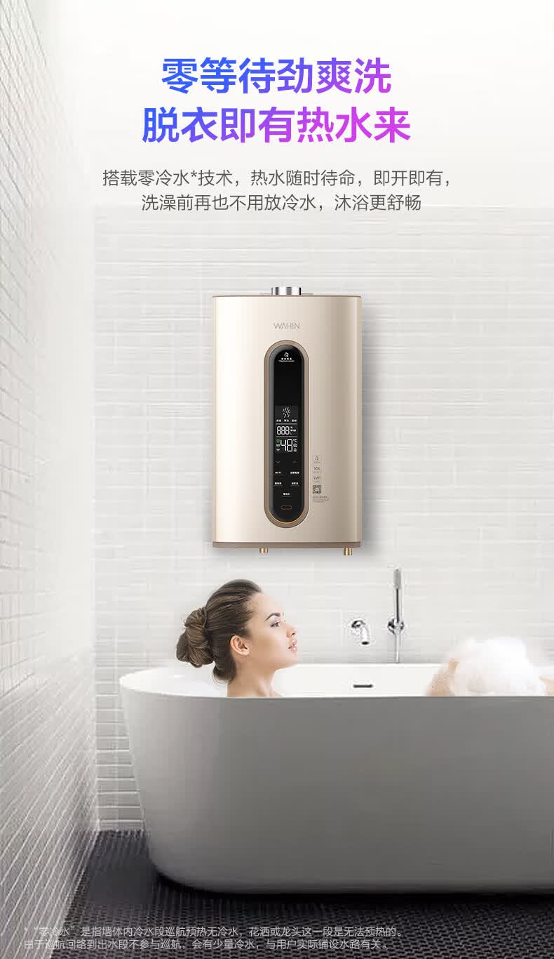 神价格 美的旗下 华凌 零冷水燃气热水器 16L 即开即出热水 图3