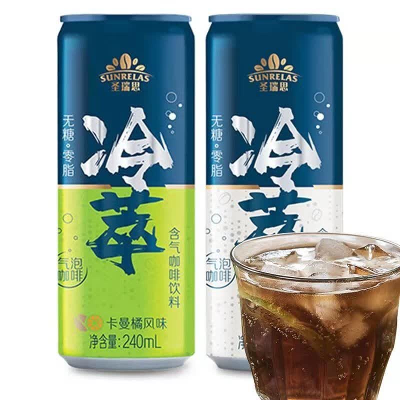 圣瑞思咖啡240ml罐圣瑞思冷萃咖啡含气饮品整箱咖啡饮料圣瑞思含气