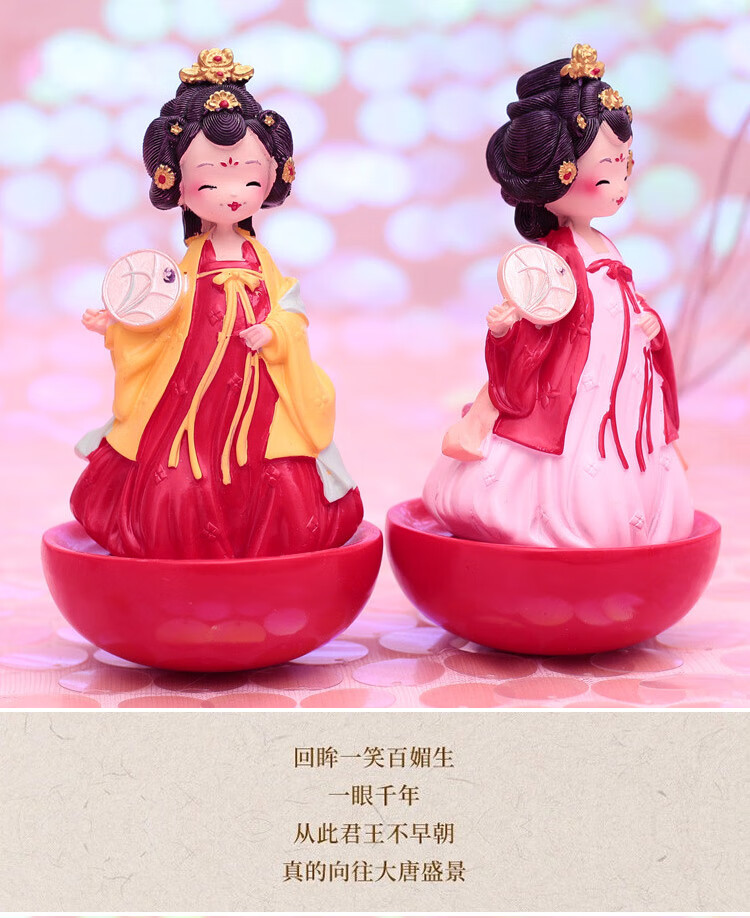 大唐不夜城不倒翁小姐姐摆件公主复古宫廷风唐朝仕女娃娃装饰礼物 彩
