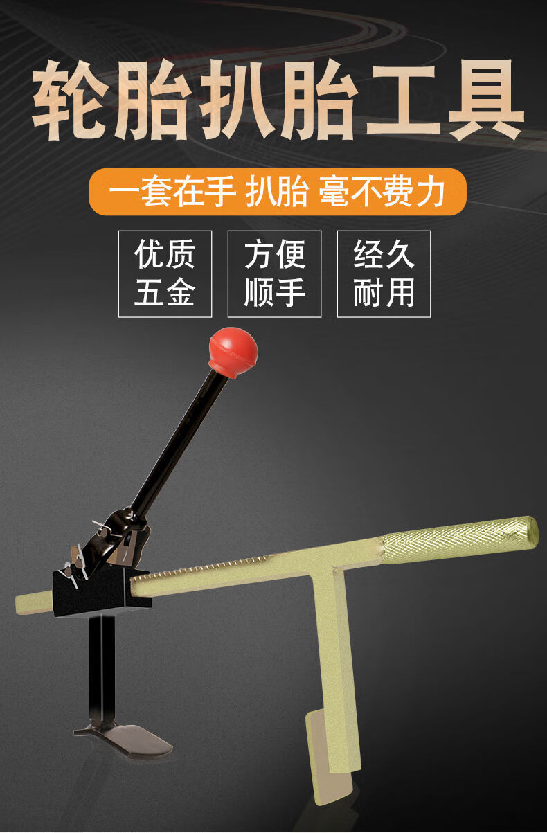 宇恒升定制适用扒胎工具手动扒胎机拆大货车轮胎机器真空胎扒胎器拆装