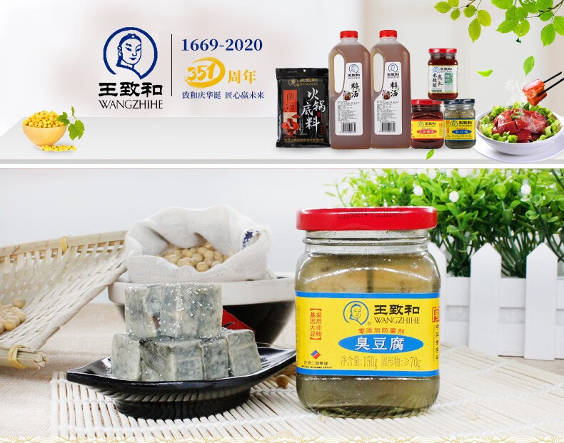 臭豆腐乳油炸青方腐乳豆腐下饭菜腐乳汁霉豆腐汤汁臭豆腐330g