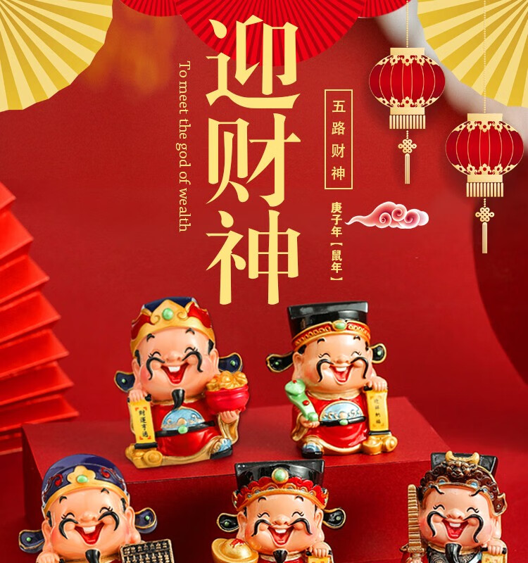 笑佛卡通小神仙佛像公仔财神树脂小摆件济公文昌月老妈祖西游元宝财神