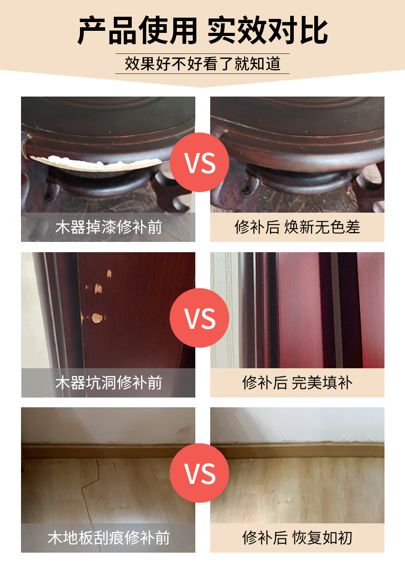 木地板修复裂缝木器修补膏家具木地板划痕裂缝木门坑洞桌子破损钉眼