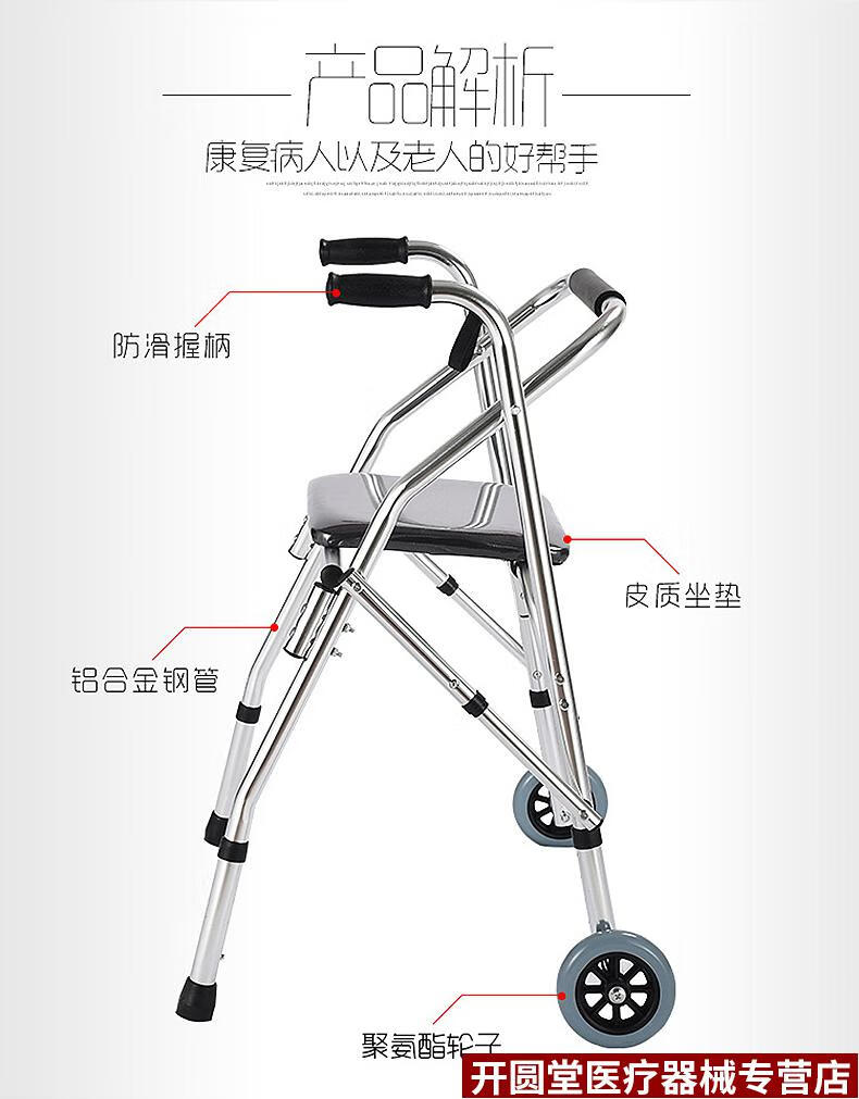 伸缩四脚残疾人行走助步器手推车残疾人学步车助力车 黑色【图片 价格