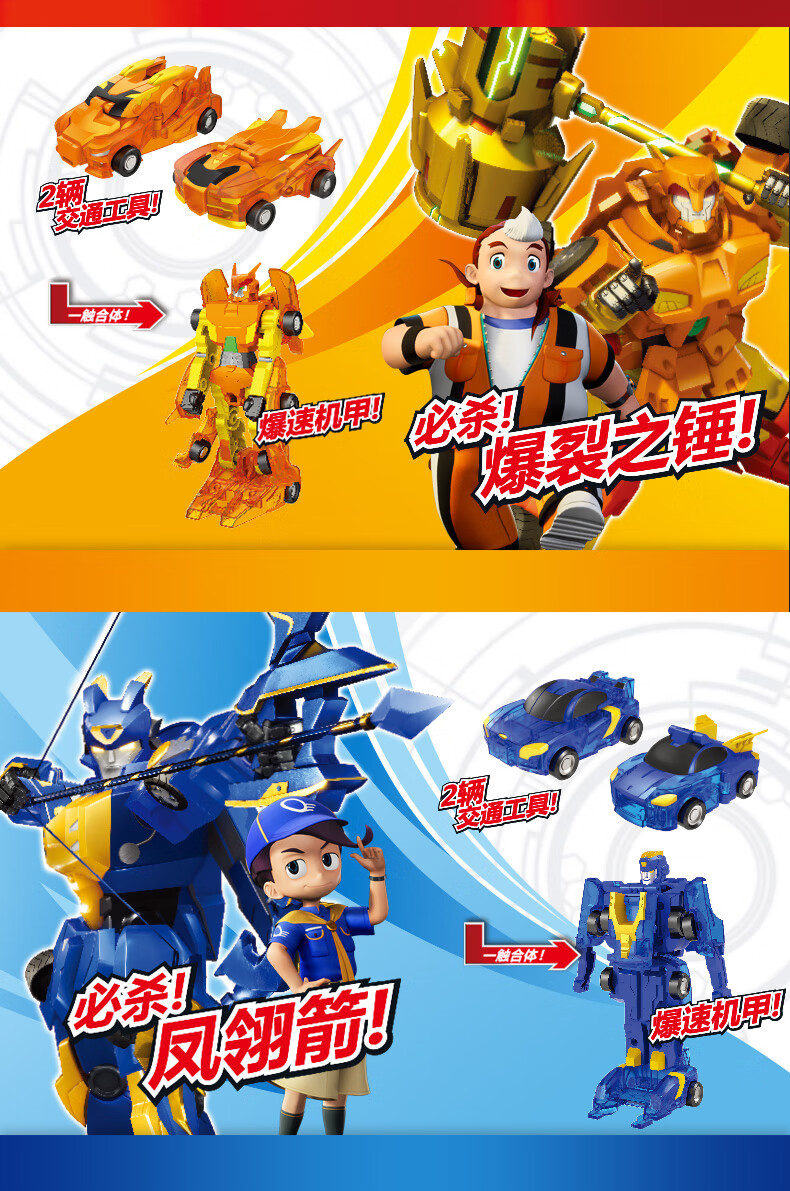 【京东闪送】爆速合体玩具两车碰撞变形车机甲暴速爆裂海皇三宝 卡卡