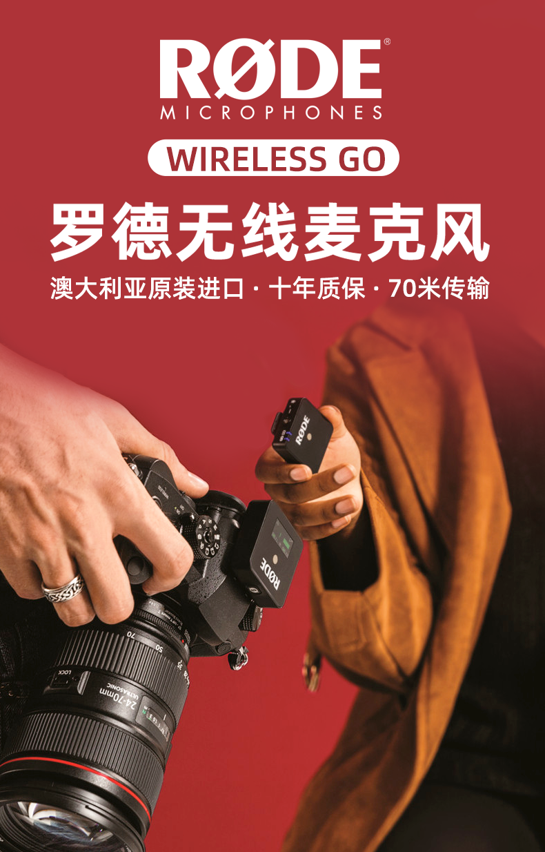 罗德wireless go 云腾5208三脚架 提 官方标配