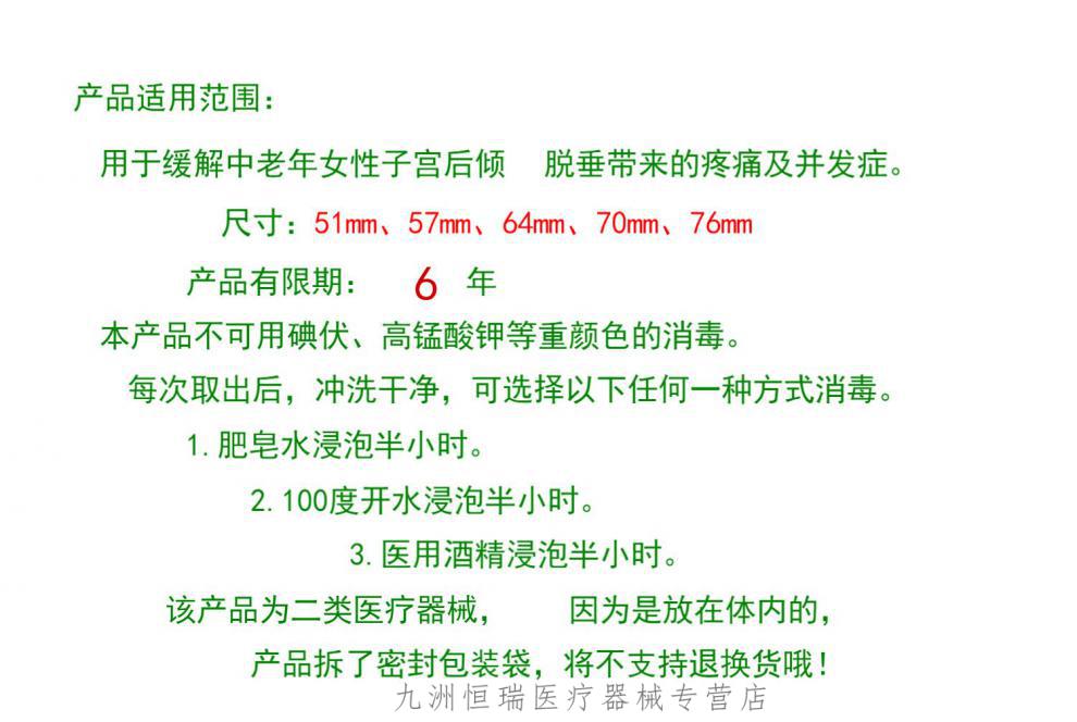 子宫下垂托中老年人医用子宫托环老年前后壁膨出拖产后子宫脱垂1号51