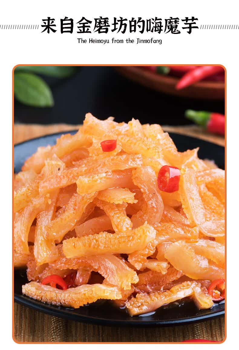 金磨坊魔芋爽散称50包素毛肚整箱小包装香辣味素食零食网红小吃 散称