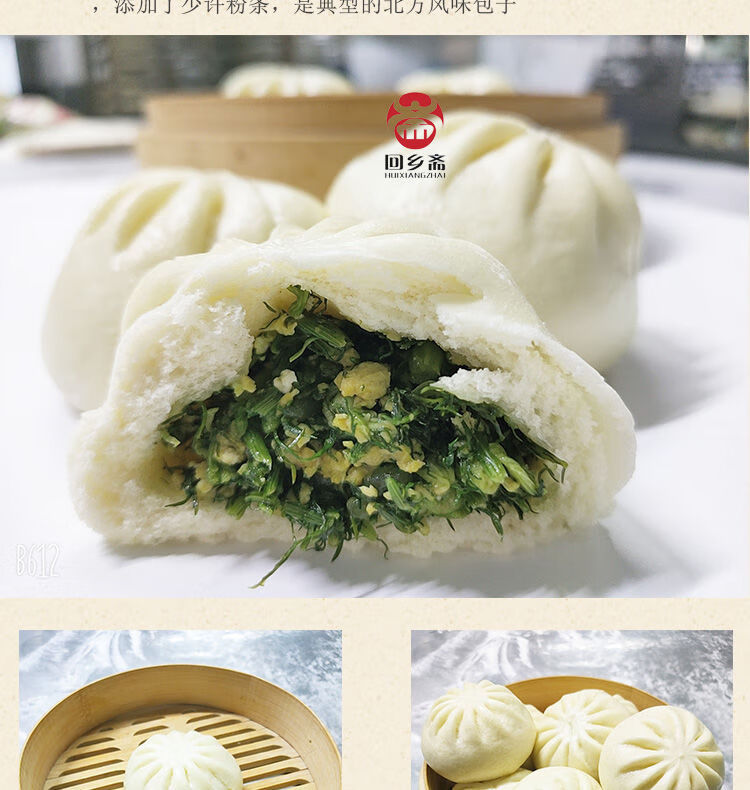 清风味素菜包茴香苗鸡蛋包子速冻早餐面食小吃特色早点顺丰 坏单包赔