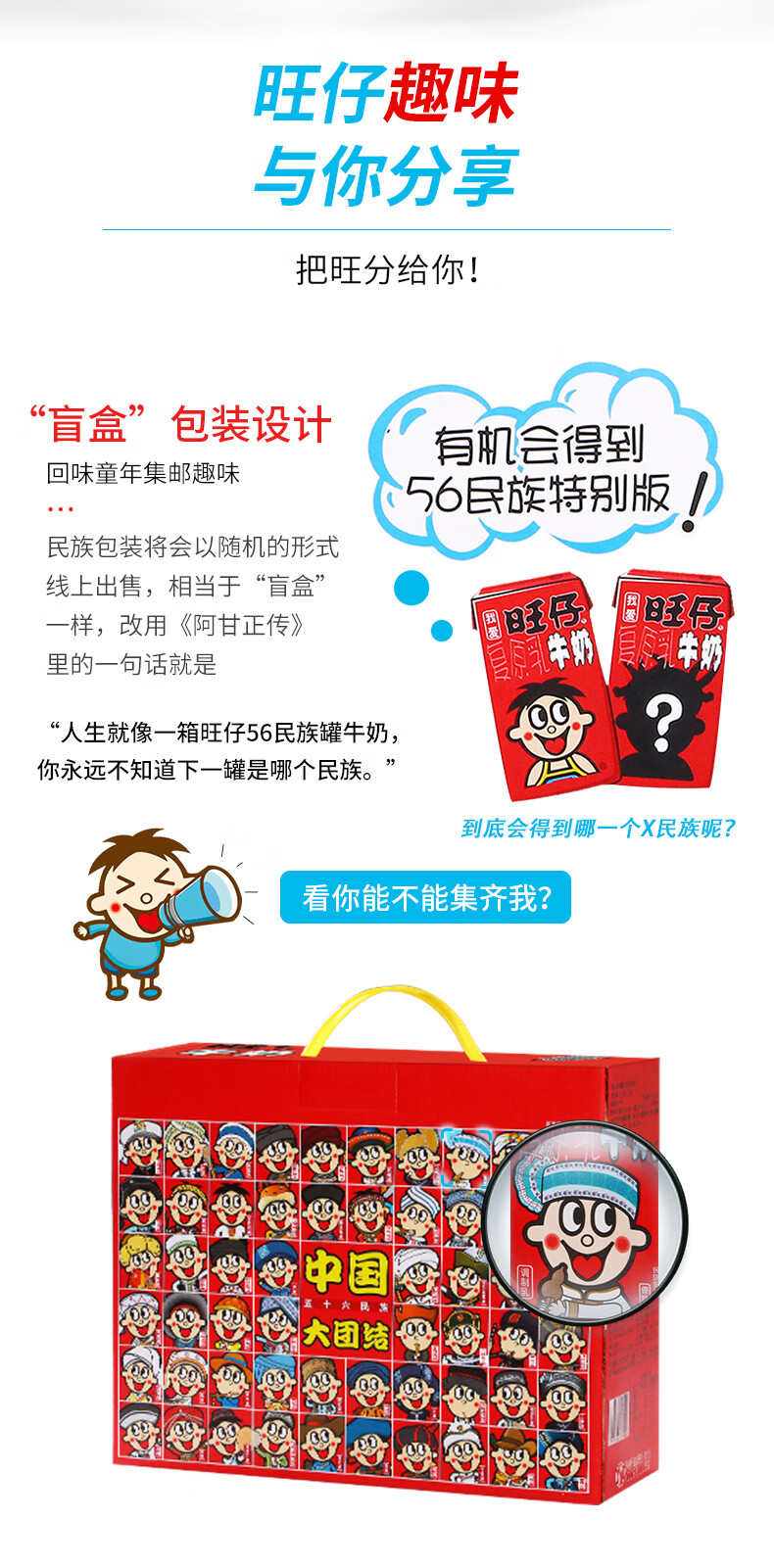 年货节旺仔牛奶整箱125mlx24盒儿童饮料学生早餐奶牛奶年货礼盒新鲜