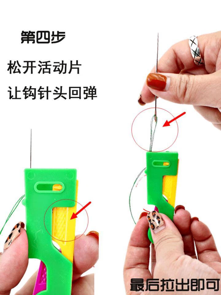 60煊笙凯多功能穿针器自动穿针引线器十字绣缝纫机穿线器老人快速穿