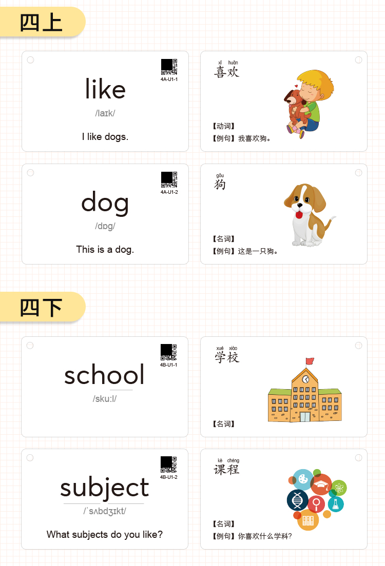 译林苏教版三年级起点小学英语单词卡片小学生全套环扣式彩色配图 三