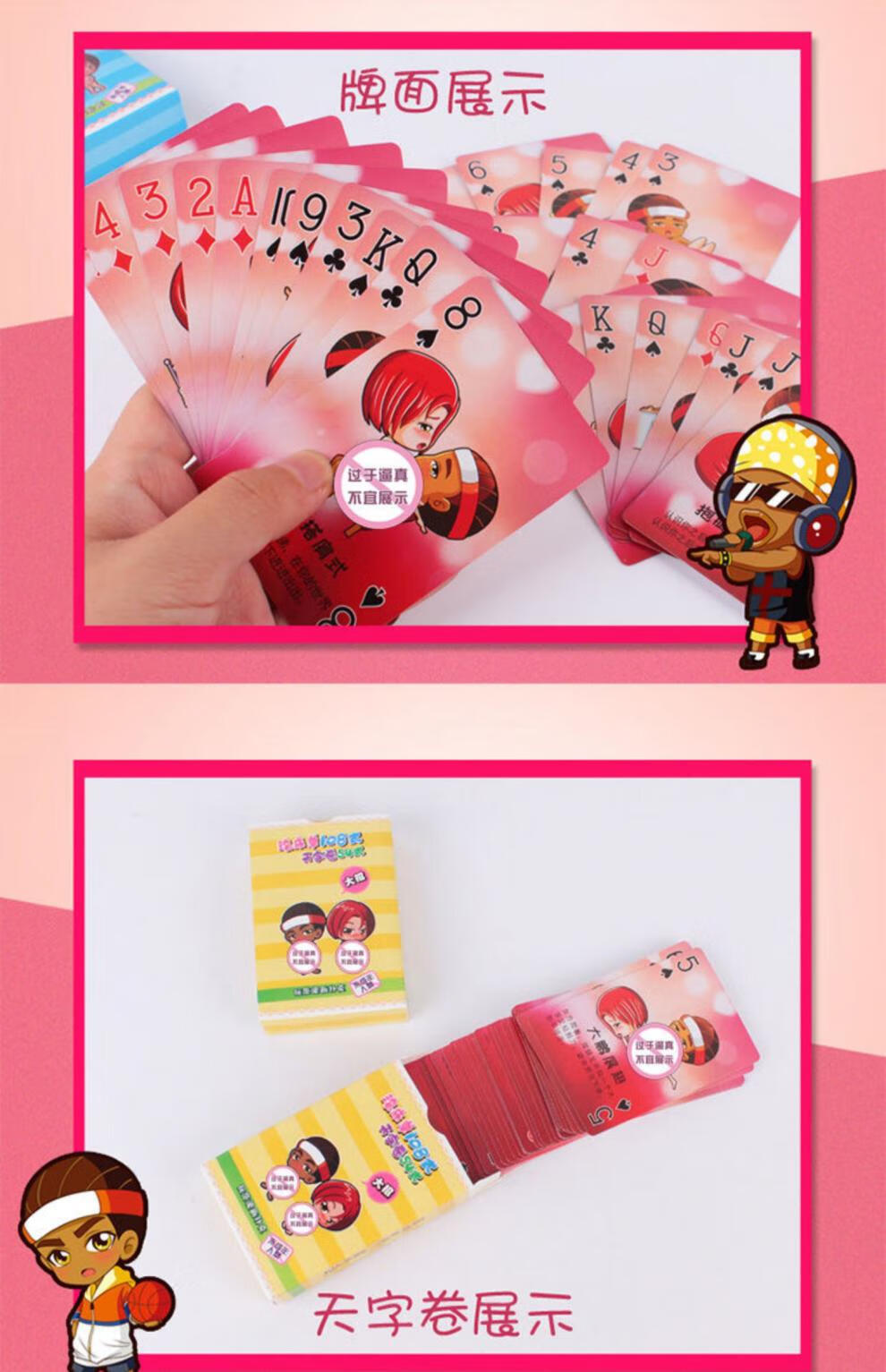 扑克牌夫妻生活互动减压姿势教学成年用品床上玩具男用定制 地字卷54