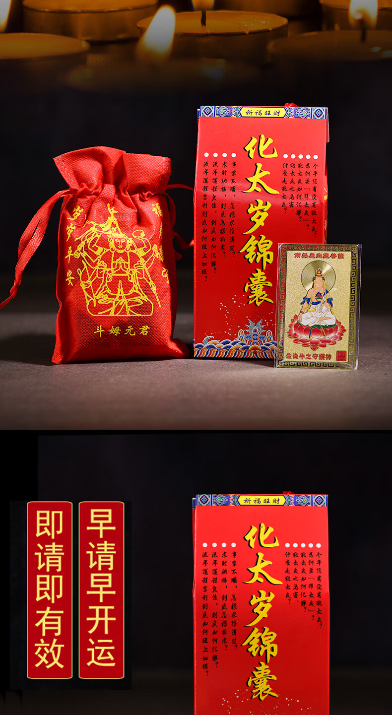 岚淡首饰轻奢品牌化太岁锦囊2021年杨信镇岁锦盒属牛龙马羊狗刑害冲破