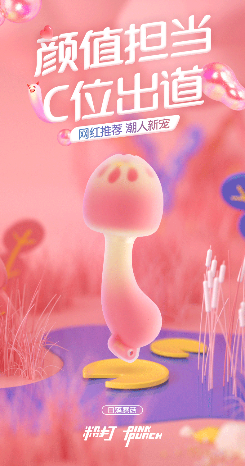 粉打日落蘑菇跳蛋小情趣跳蛋远程控制静音异地无线遥控男女共用小恶魔