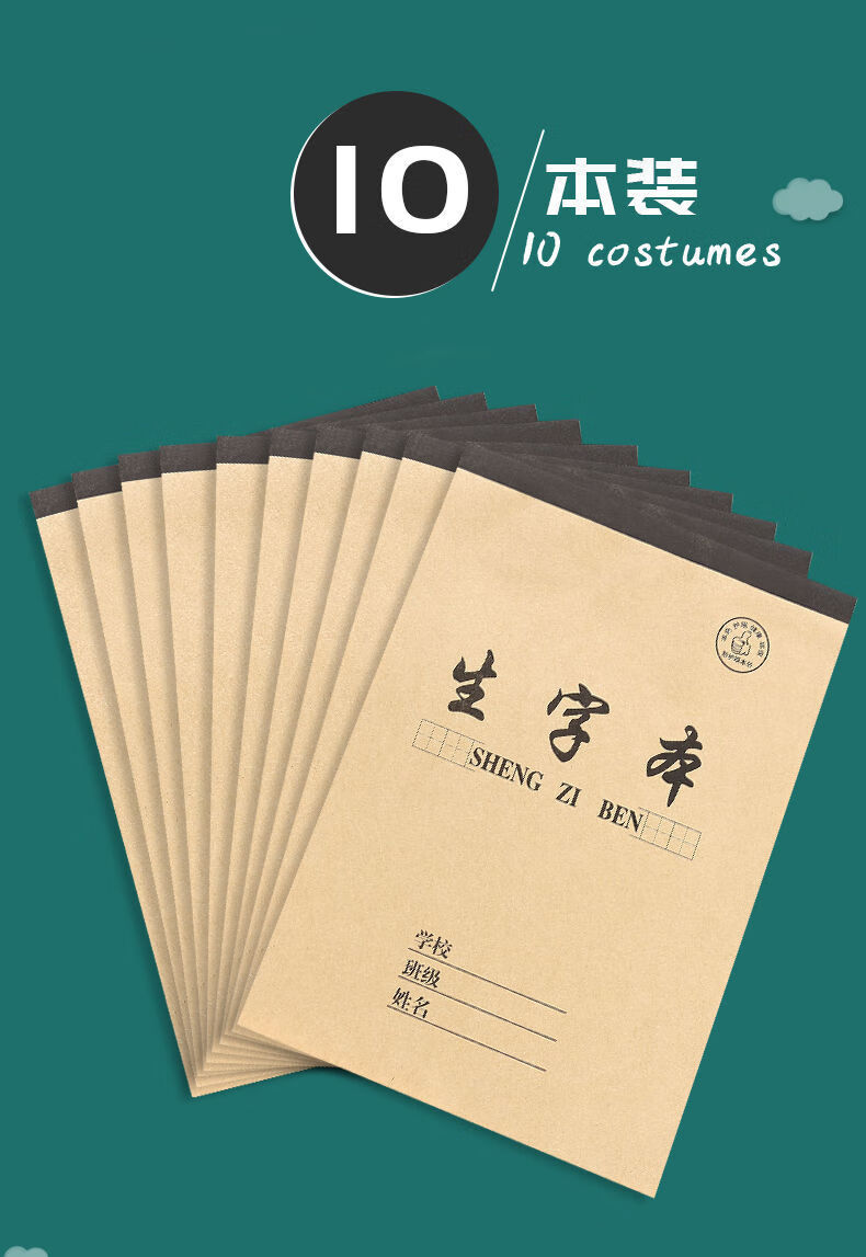 f作业本田字簿数学簿柔光田字格横线内页加厚实学生用牛皮纸作业本