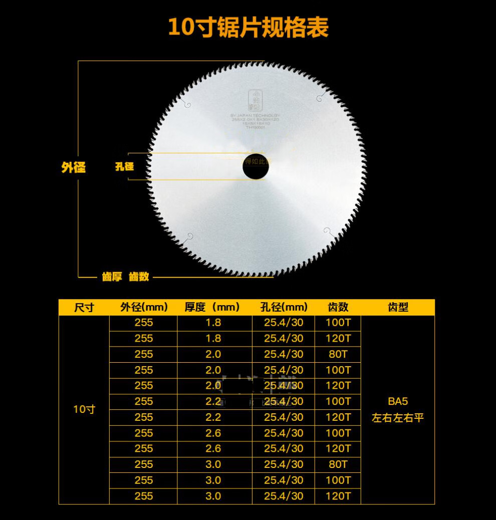 小次郎锯片锯片亚克力锯片255切有机玻璃实木相框耐用合金锯片120齿