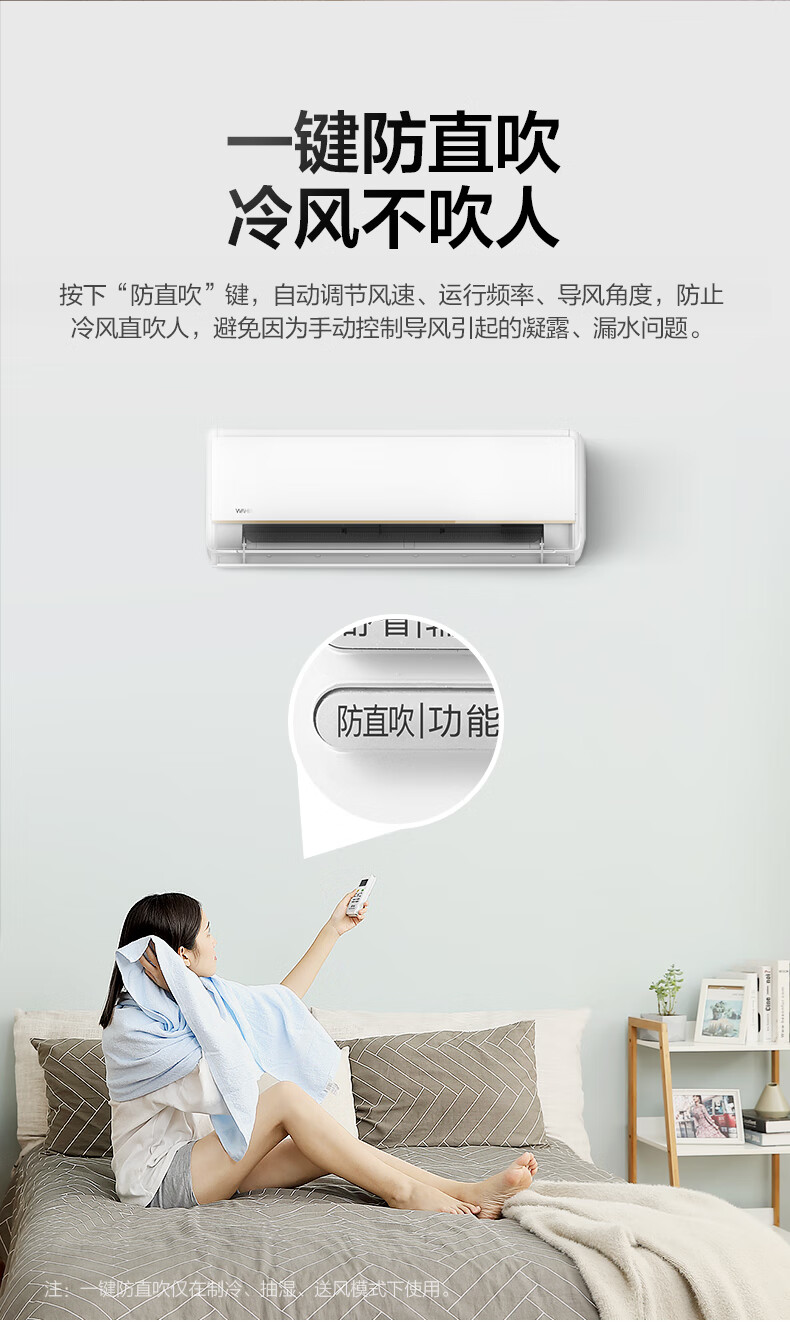 性价比好空调 美的 华凌 N8HE1 新一级变频冷暖空调 1.5匹 图7