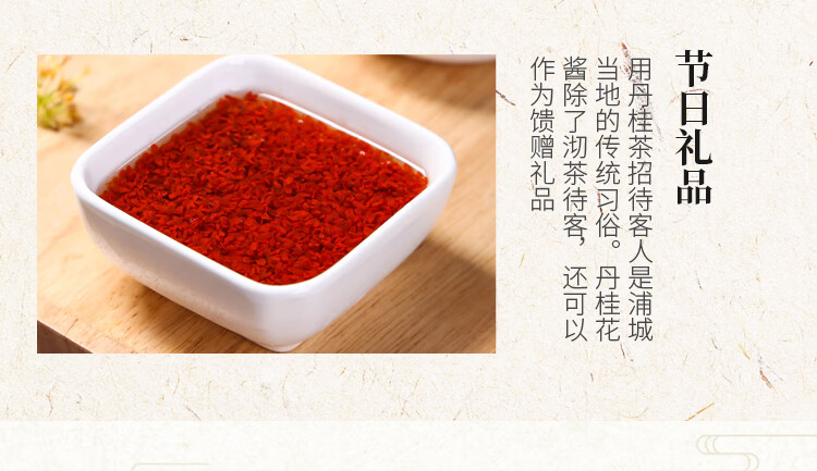 福建特产三叶桂花酱290g糖桂花正宗浦城丹桂自制天然红桂花果酱纯