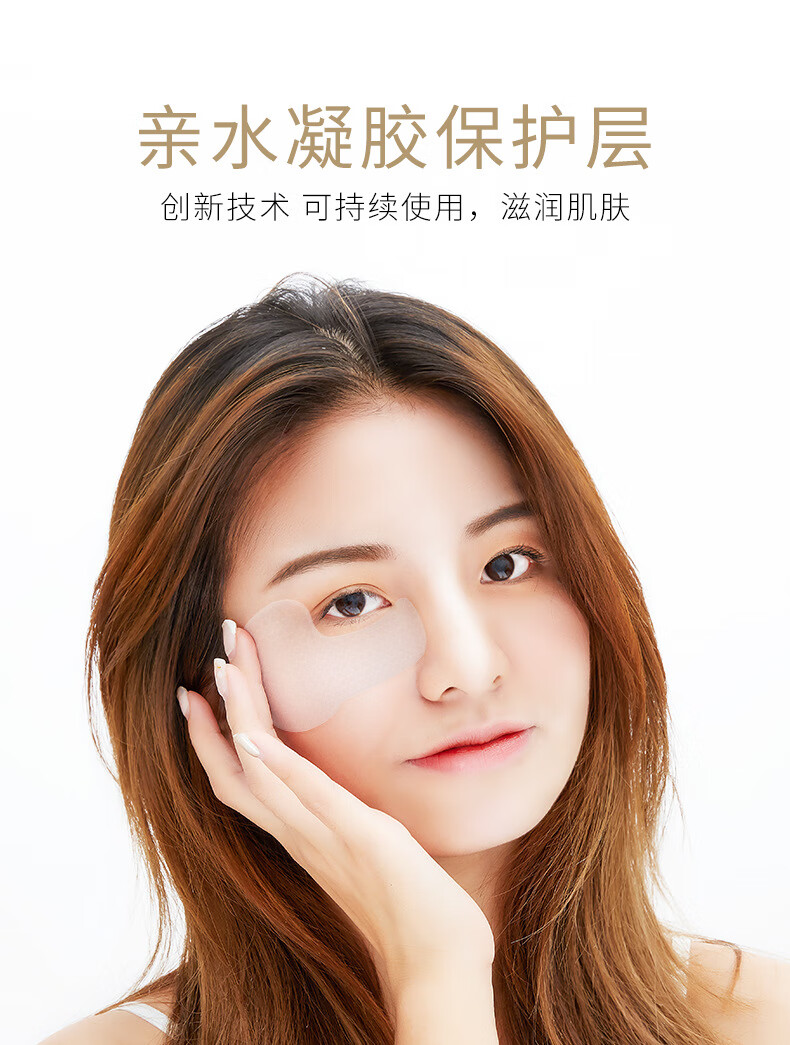 韩芭莎凝水微晶法令纹贴眼膜眼部护理贴化妆品旗舰淡化细纹紧致1盒62g