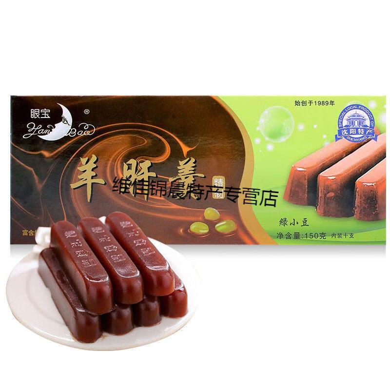 【沈阳特产】眼宝牌羊肝羹 东北特产 加钙一盒【图片 价格 品牌 报价