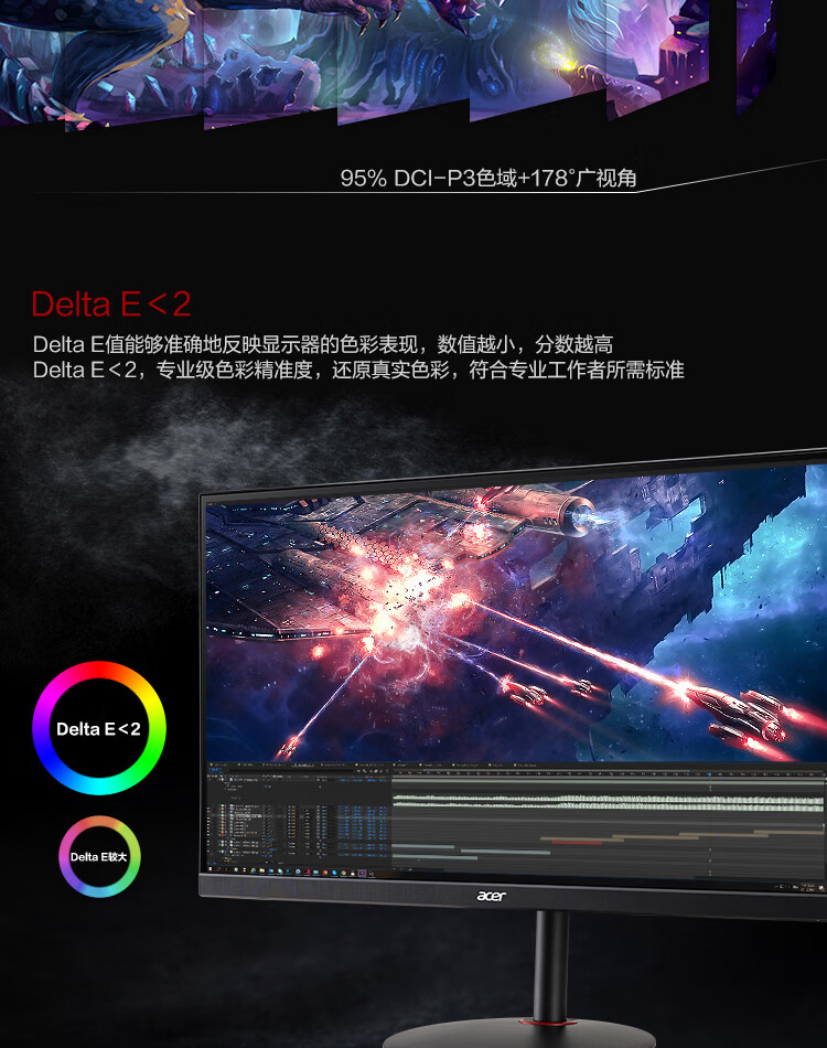 7日0点 宏碁 XV272U 27英寸显示器 2K 170Hz 图13