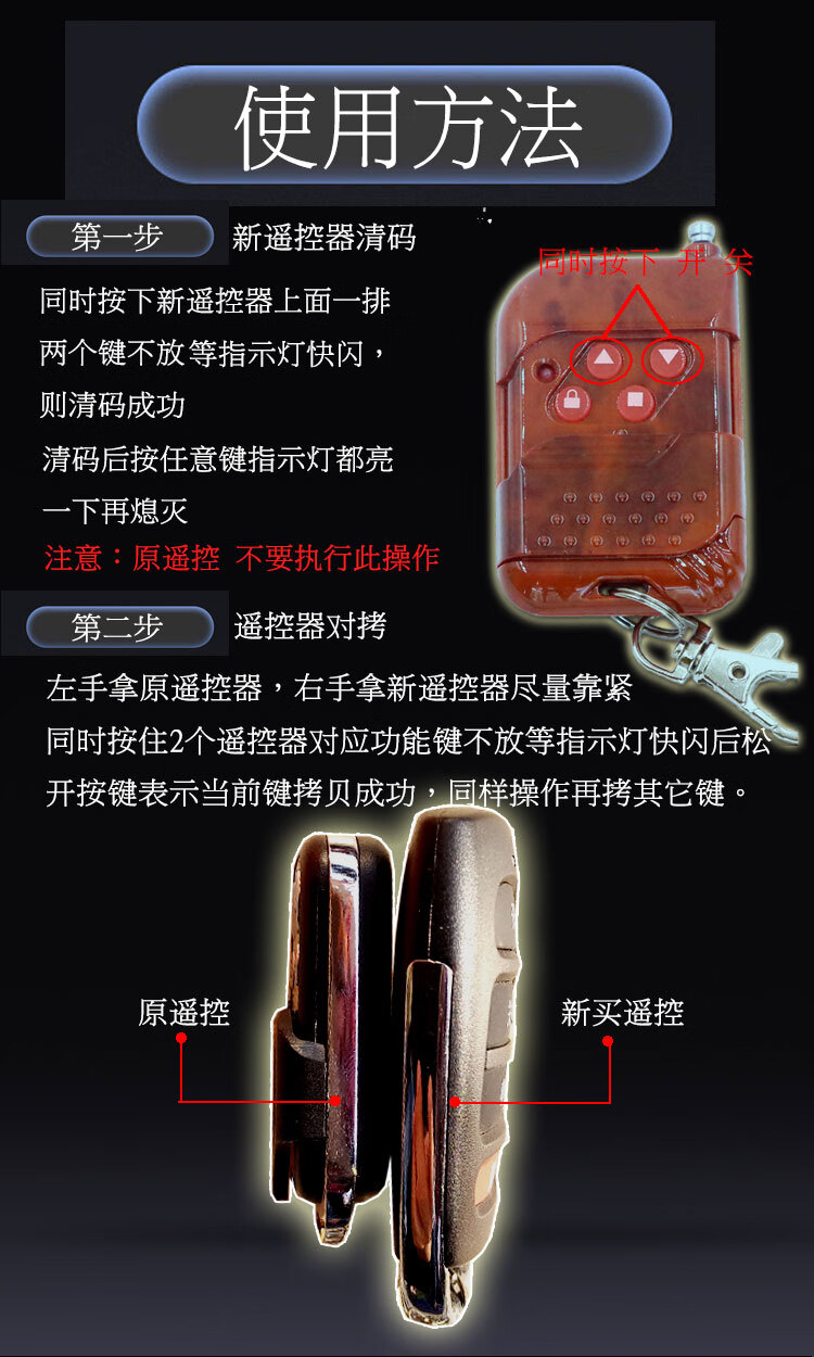 车库门遥控器万能对拷电动卷帘门车库钥匙433卷闸道闸伸缩通用型拷贝